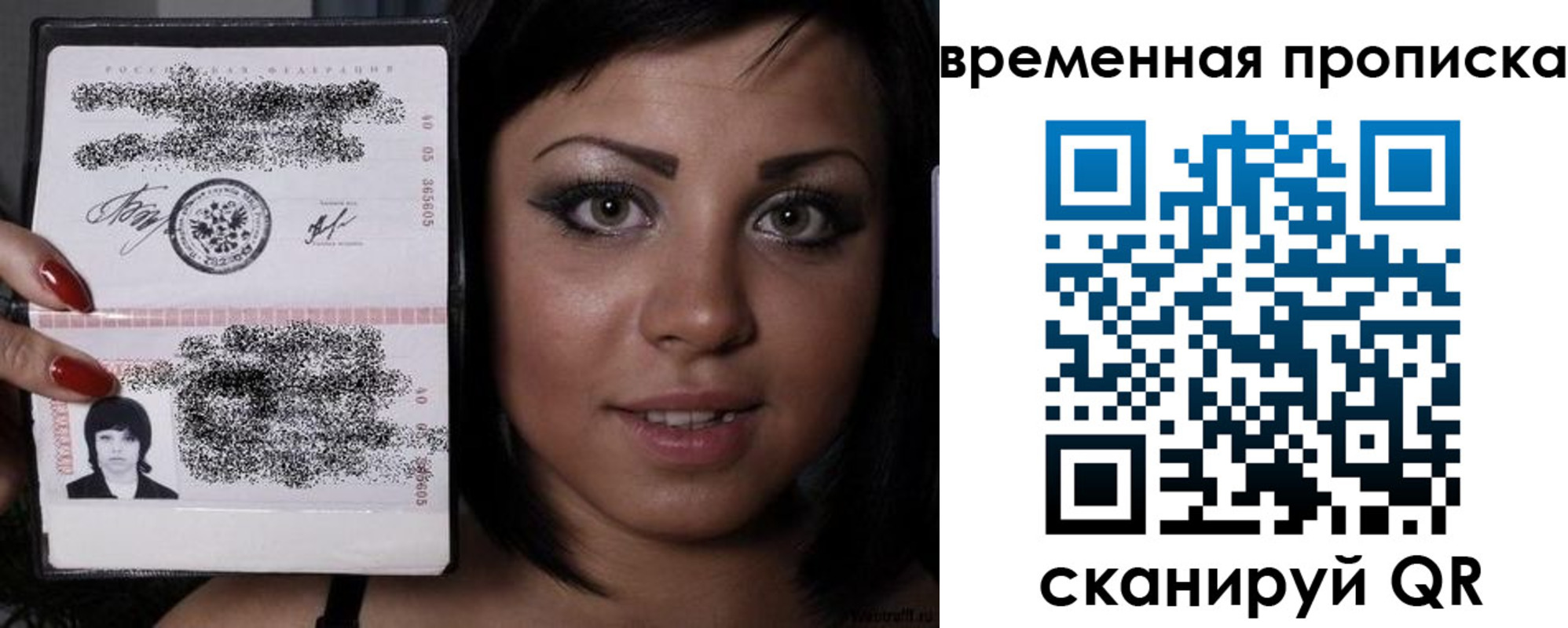 временная прописка в Томской области