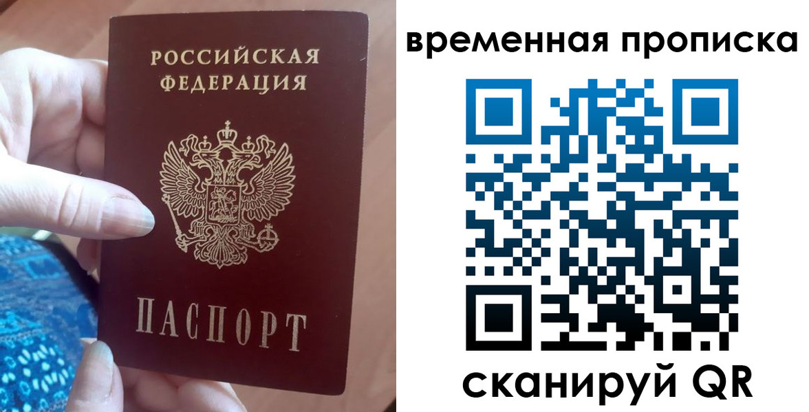 пропишу в квартире в Томской области
