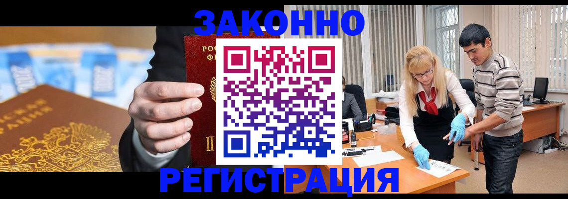 прописка паспорт в Томской области
