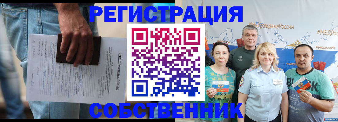 регистрация для дет. сада в Томской области