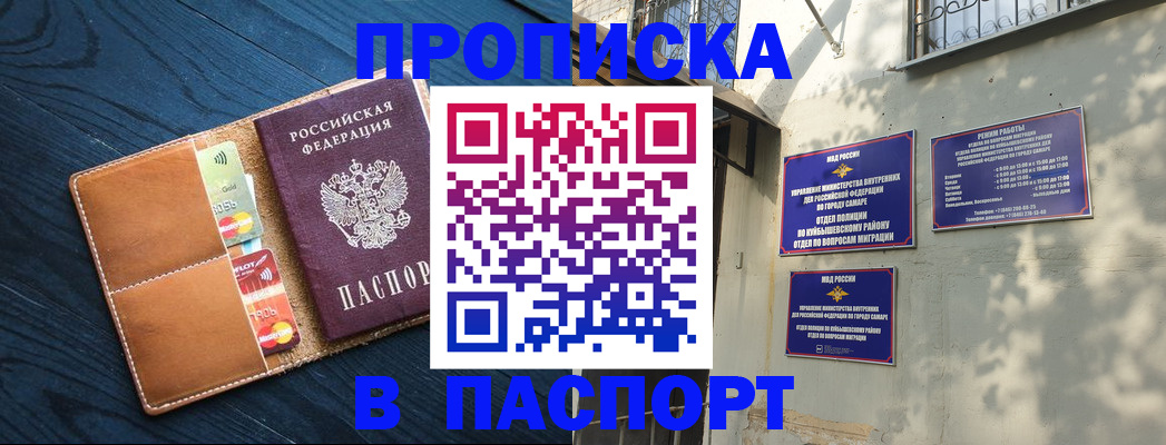 временная регистрация для школы в Томской области